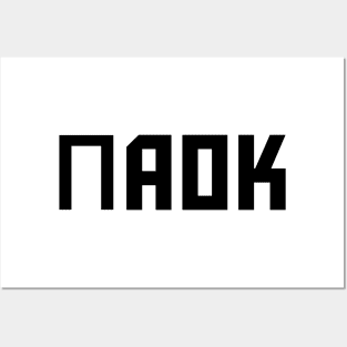 Paok Merch Posters and Art